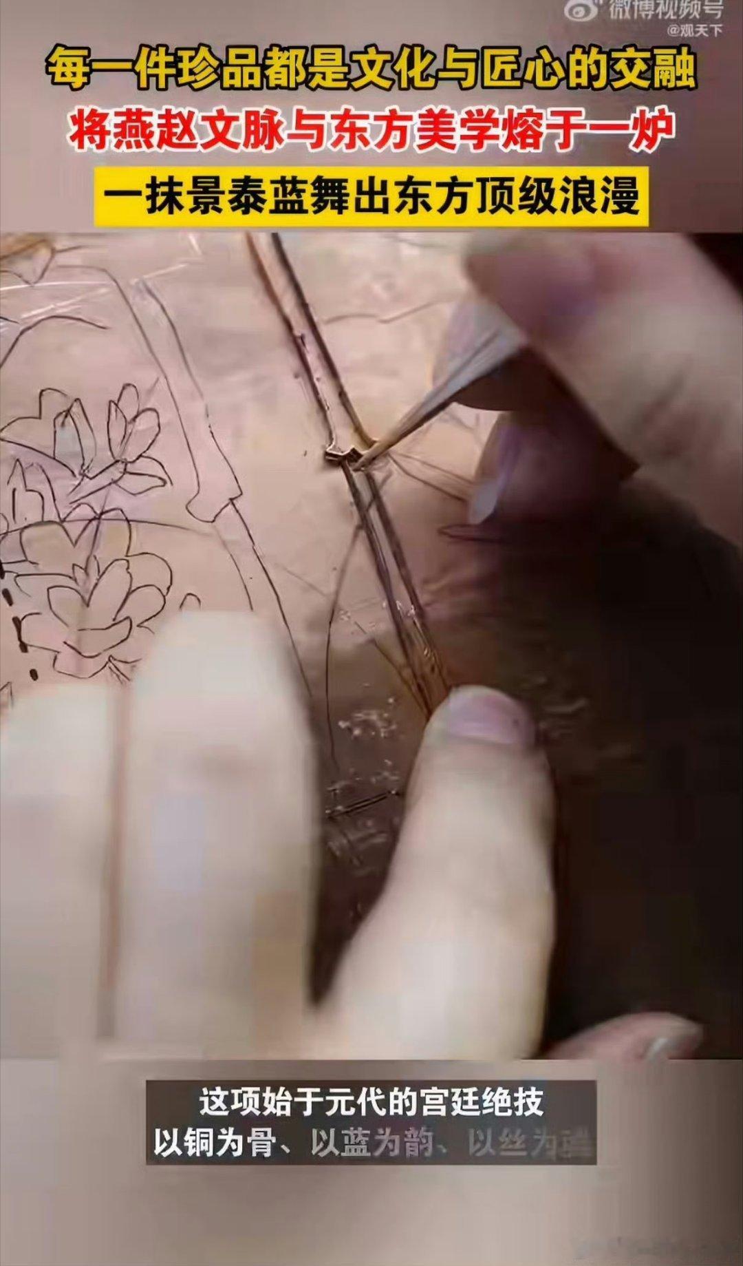 一抹景泰蓝舞出东方顶级浪漫 当非遗景泰蓝遇上《倾城之约》，光影流转间勾勒千年韵味