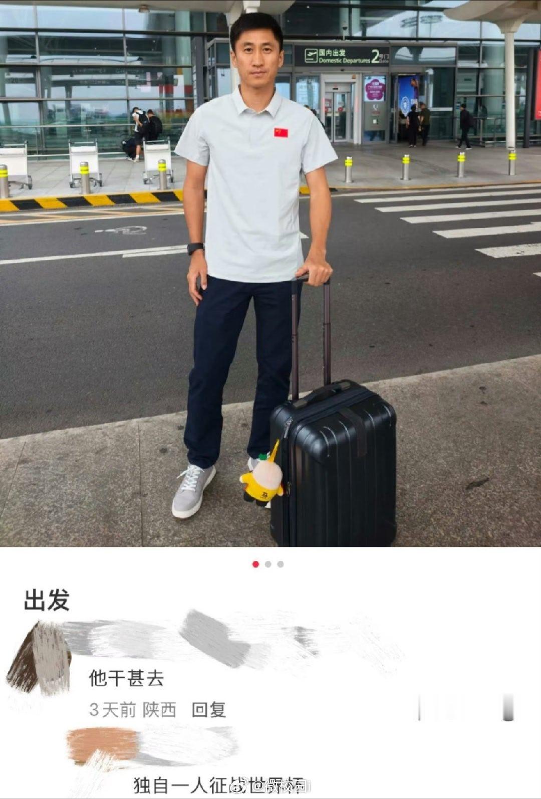 马宁独自一人征战世界杯马宁的出征被赋予超越体育的意义——“世界杯没有国足，但有中