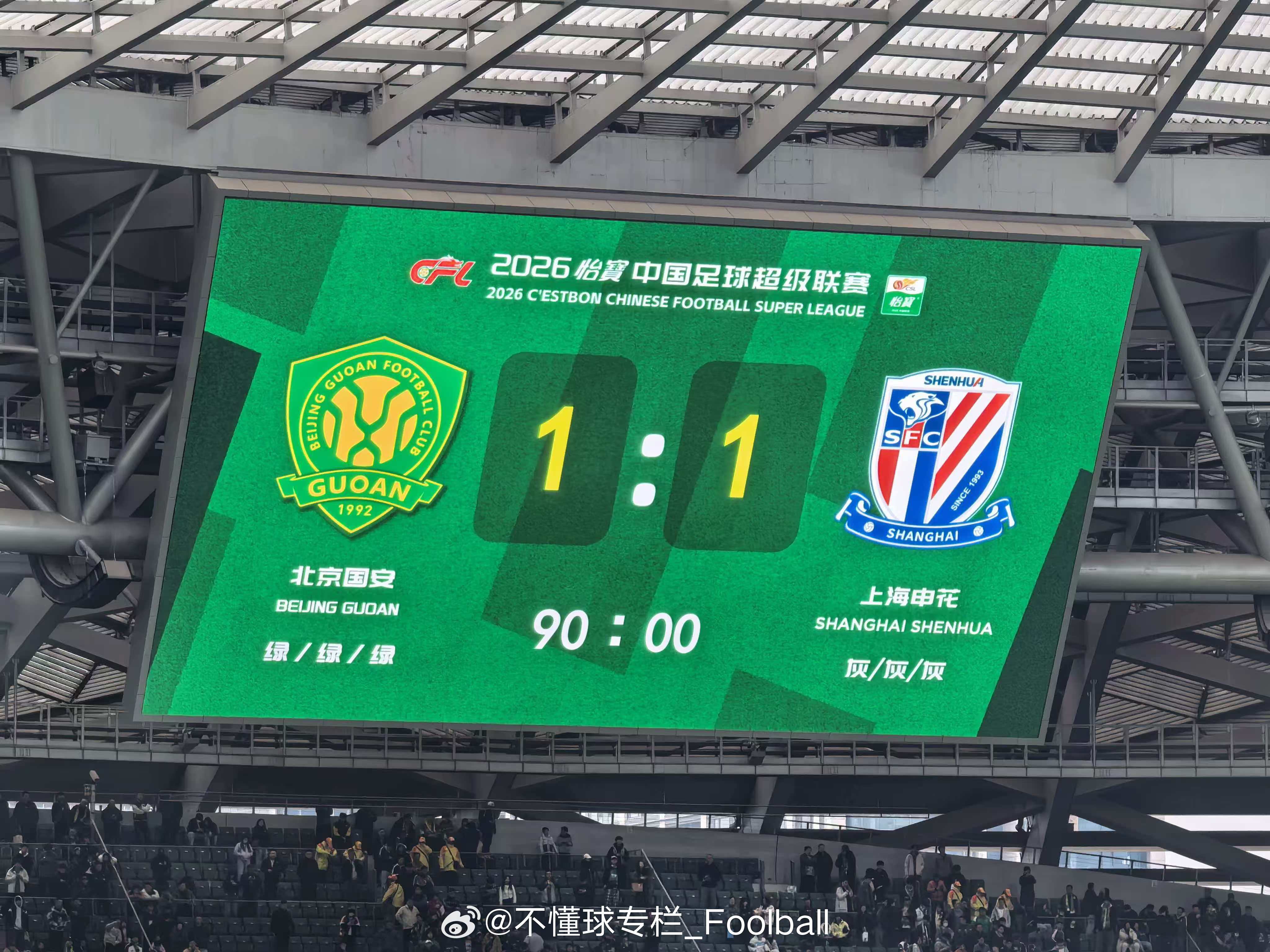 请评价：上海申花北京国安vs上海申花中超联赛 北京·北京工人体育场