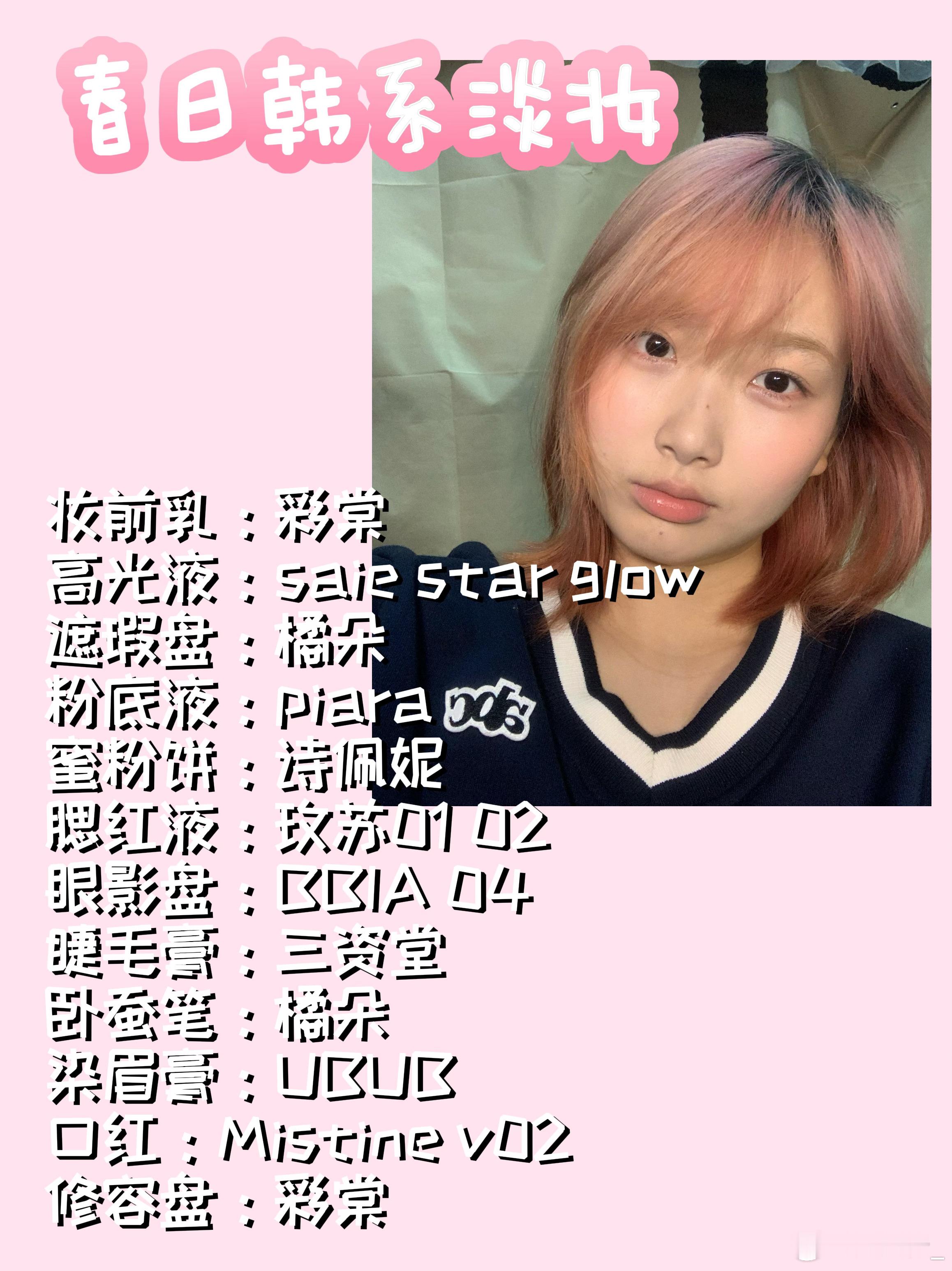 以后都会把化妆品整理出来发wb！ ​​​