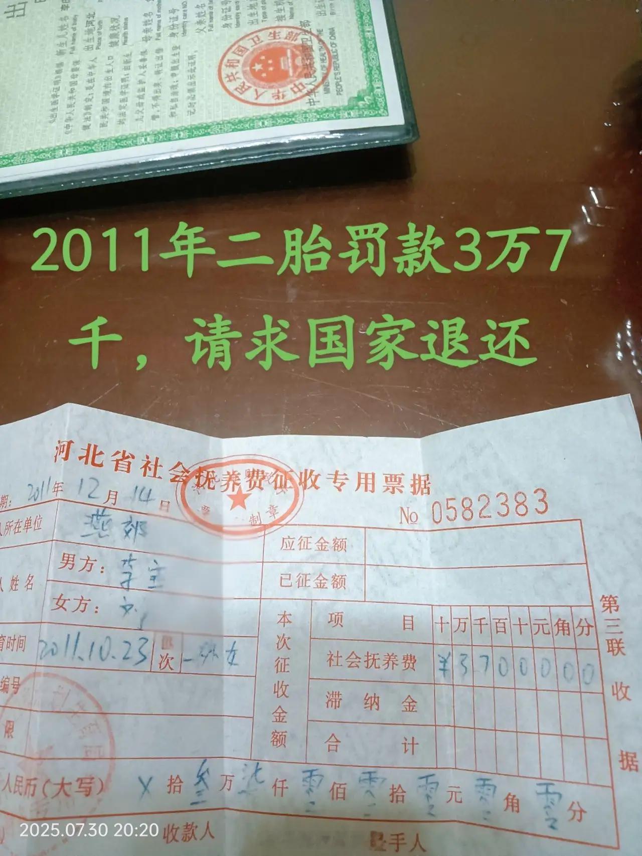 最能生的那一代罚款都要生，现在这一代给钱都不生[皱眉] ​​​