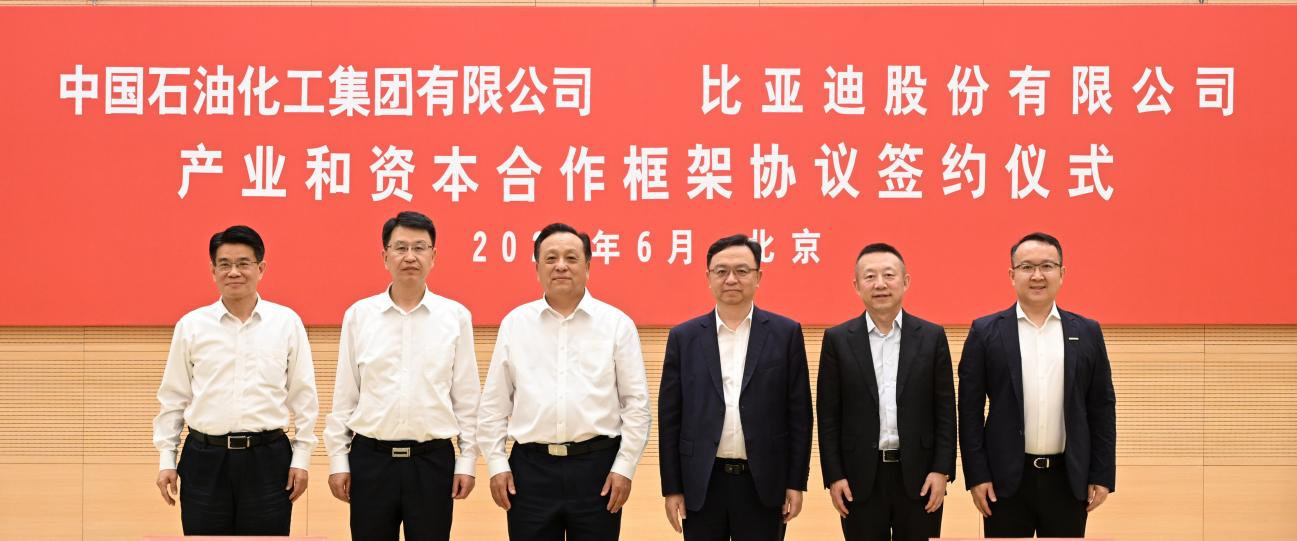 比亚迪与中国石化深化战略合作，共建智慧能源生态，以后去中石化加油站就能见到闪充站