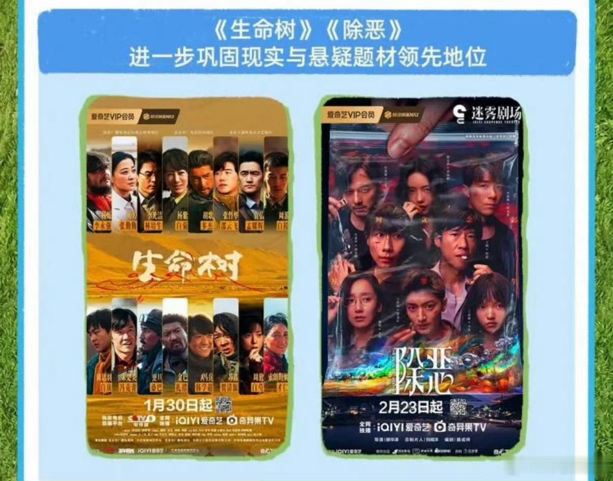 白玉兰的口碑 这个热搜最嫉妒的就是8️⃣粉了吧！酸的口水都出来了！生命树就是牛呀