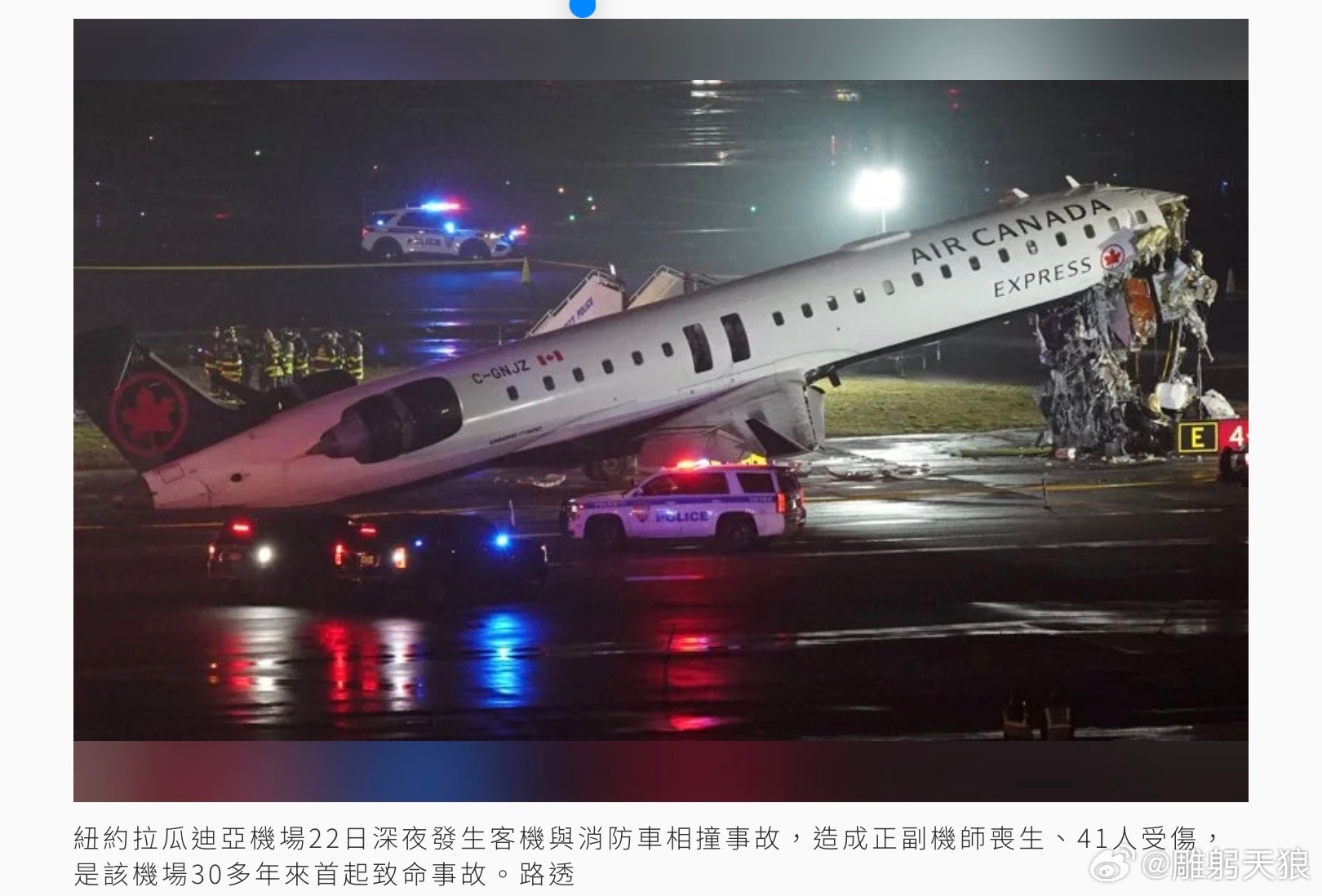 華盛頓郵報報導，紐約拉瓜迪亞機場（LaGuardia Airport）22日深夜