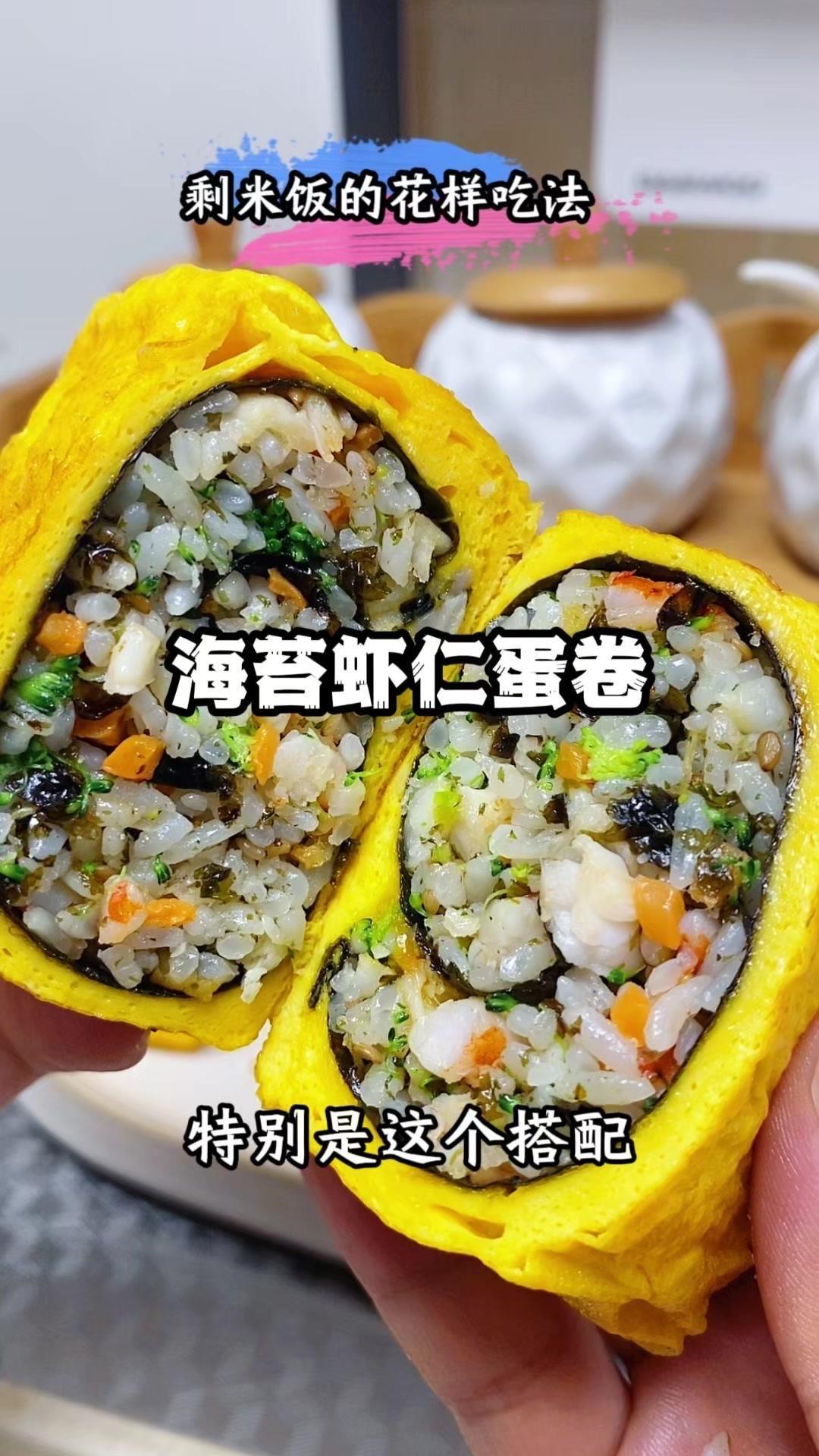剩米饭这样做，孩子抢着吃！🍳剩米饭别浪费，试试这样做给孩子吃，营养又好吃。
1