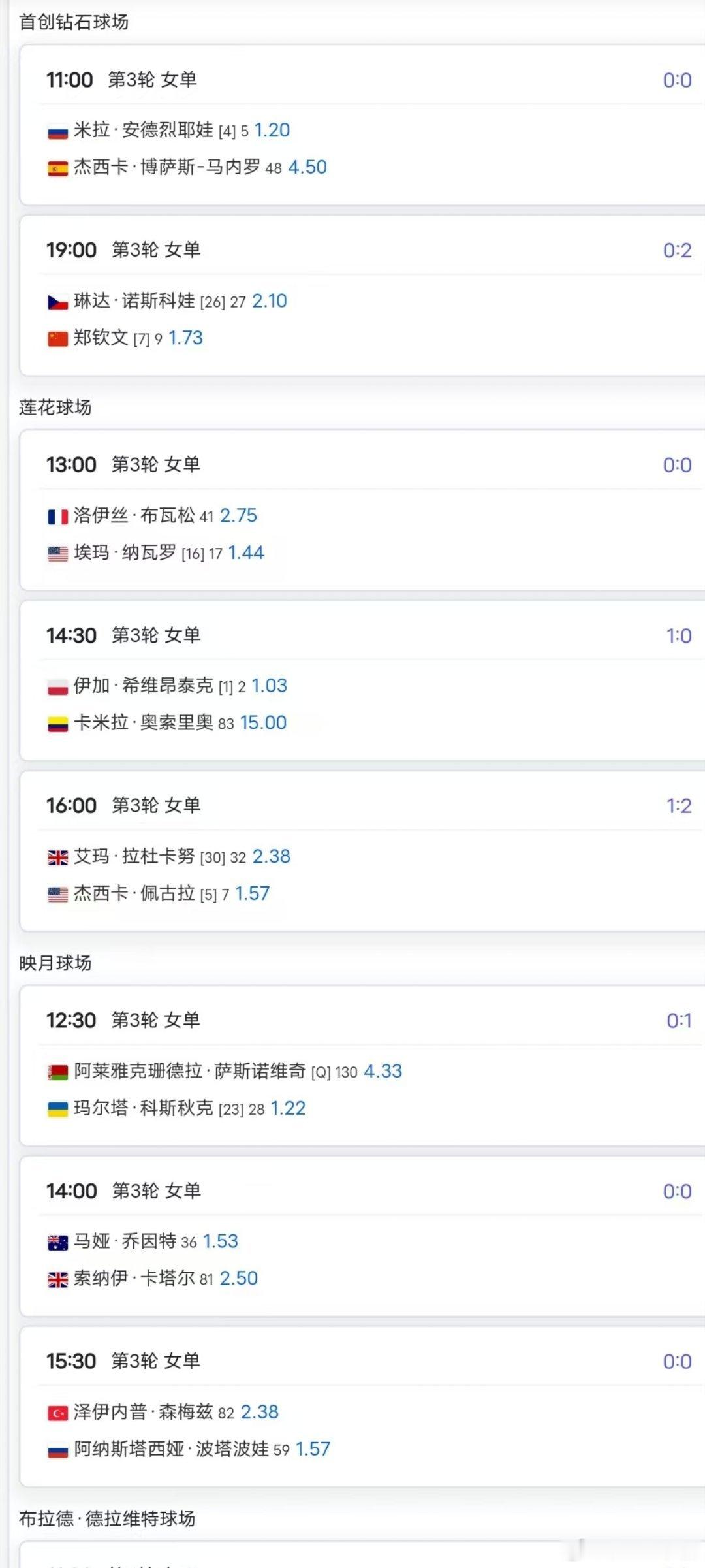 网球talking大会2025中网 中网一年一度的莲花球场超值票价日来了[心][