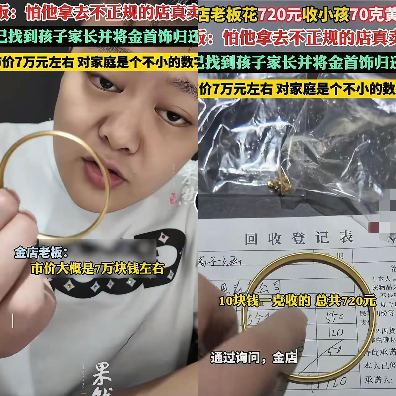 四川金店老板火了！
谁能想到，四川雅安一家金店老板居然靠“少赚钱”圈粉了！有个小