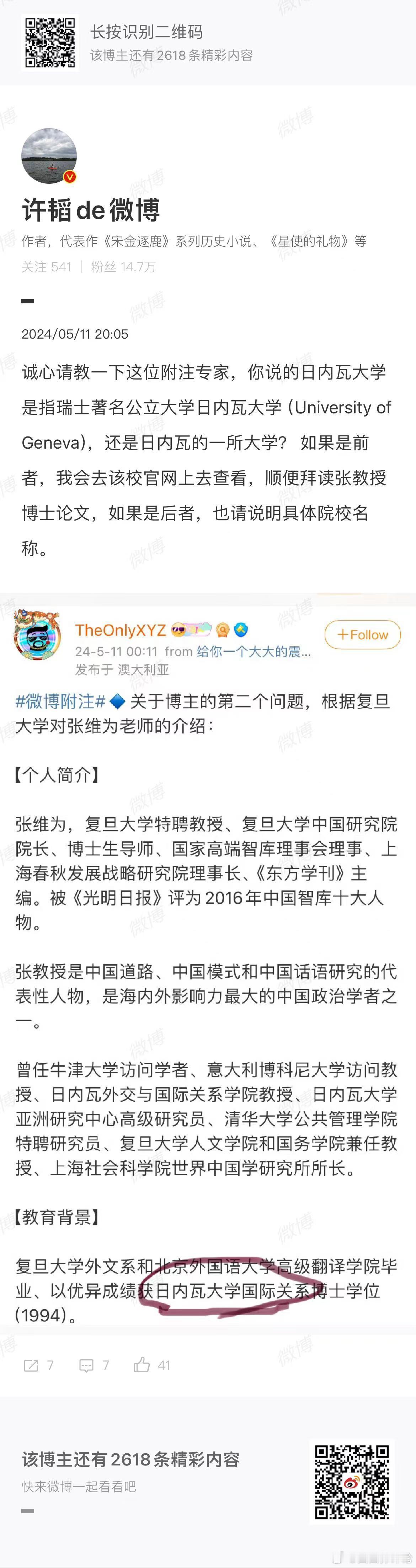 发现许大作家真的不懂英文，不会用英文搜索引擎呀。直接google一下不就知道了。
