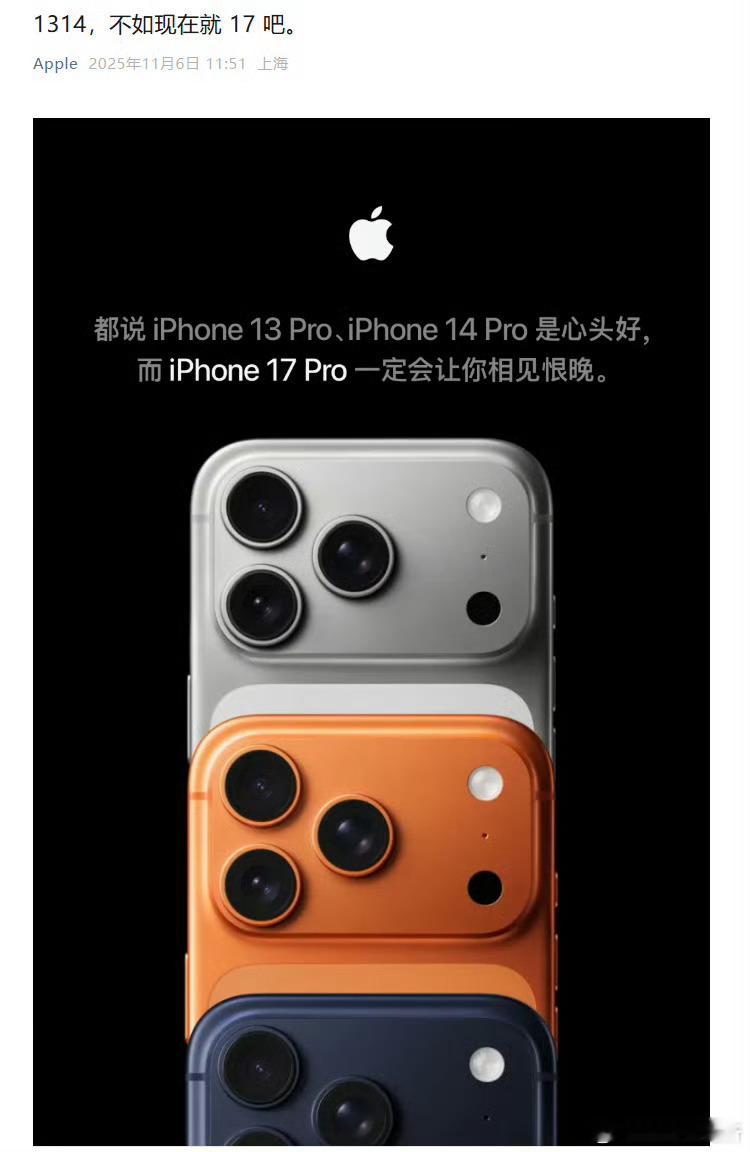 苹果喊话iPhone13和14用户换新机哈哈哈哈！我有预感，iPhone 14P