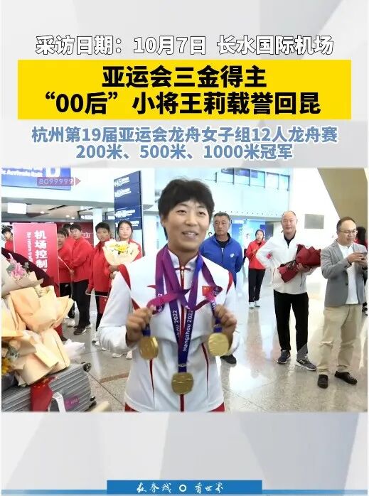 索要比赛奖金、猥亵女队员、搞封建迷信，亚运冠军王莉举报训练基地主任，云南省体育局：情况基本属实，范某