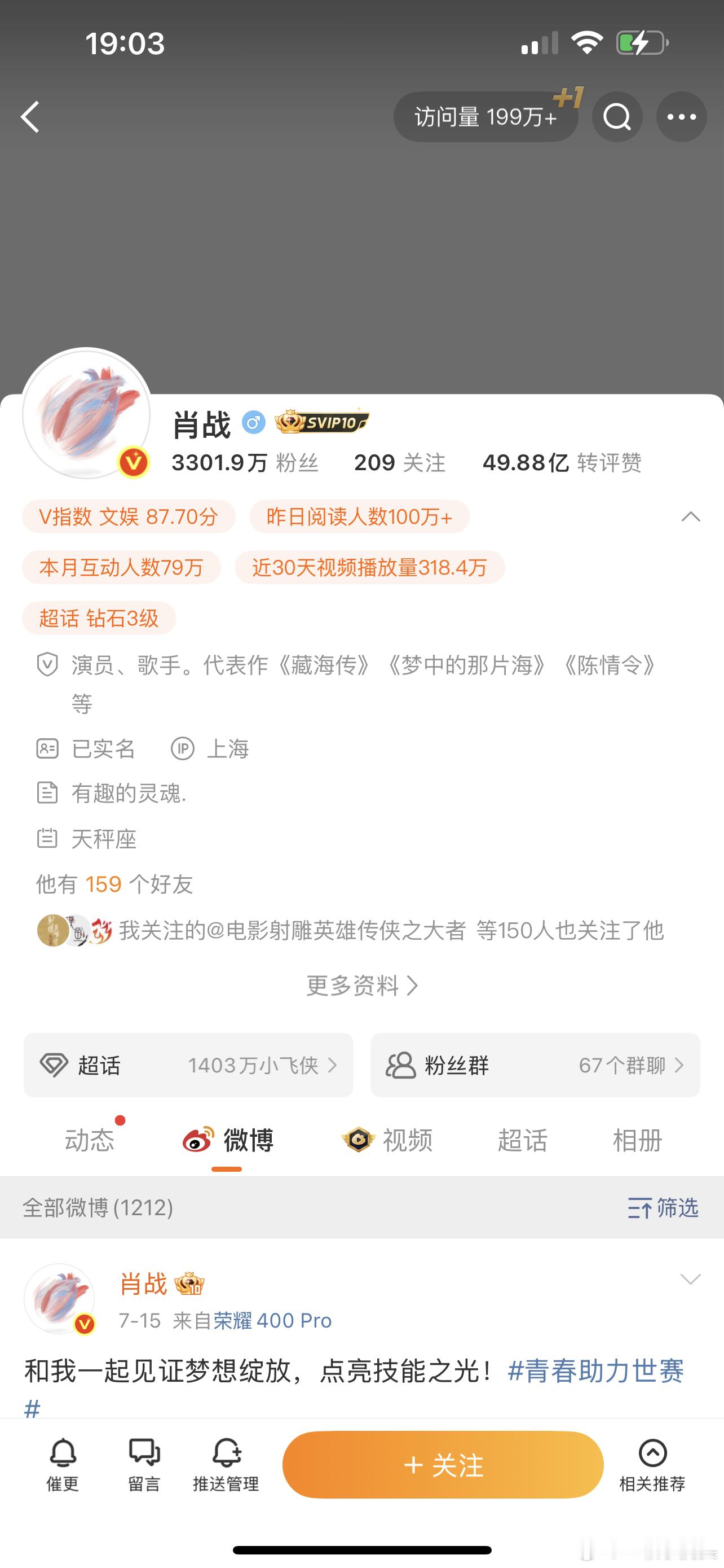 肖战留下的三部剧都是戏份占70%以上的大男主剧[手指比心]而且都是不同阶段的爆剧