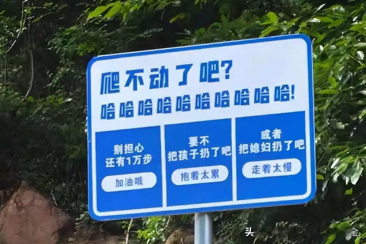 5月18日，河南郑州新密伏羲山景区一块标语牌引发全网争议。牌子蓝底白字，写着：“