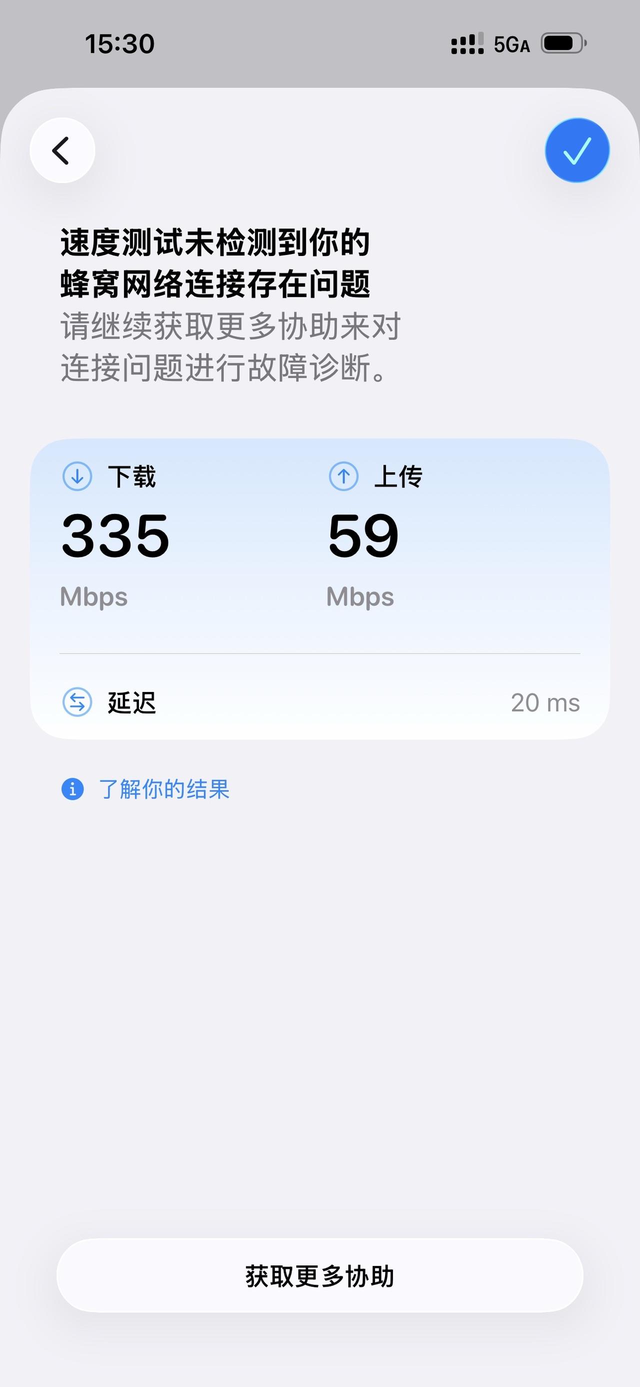 同一个地点测中国联通（图一）和中国移动（图二三）网速。我就感觉最近中国移动信号差