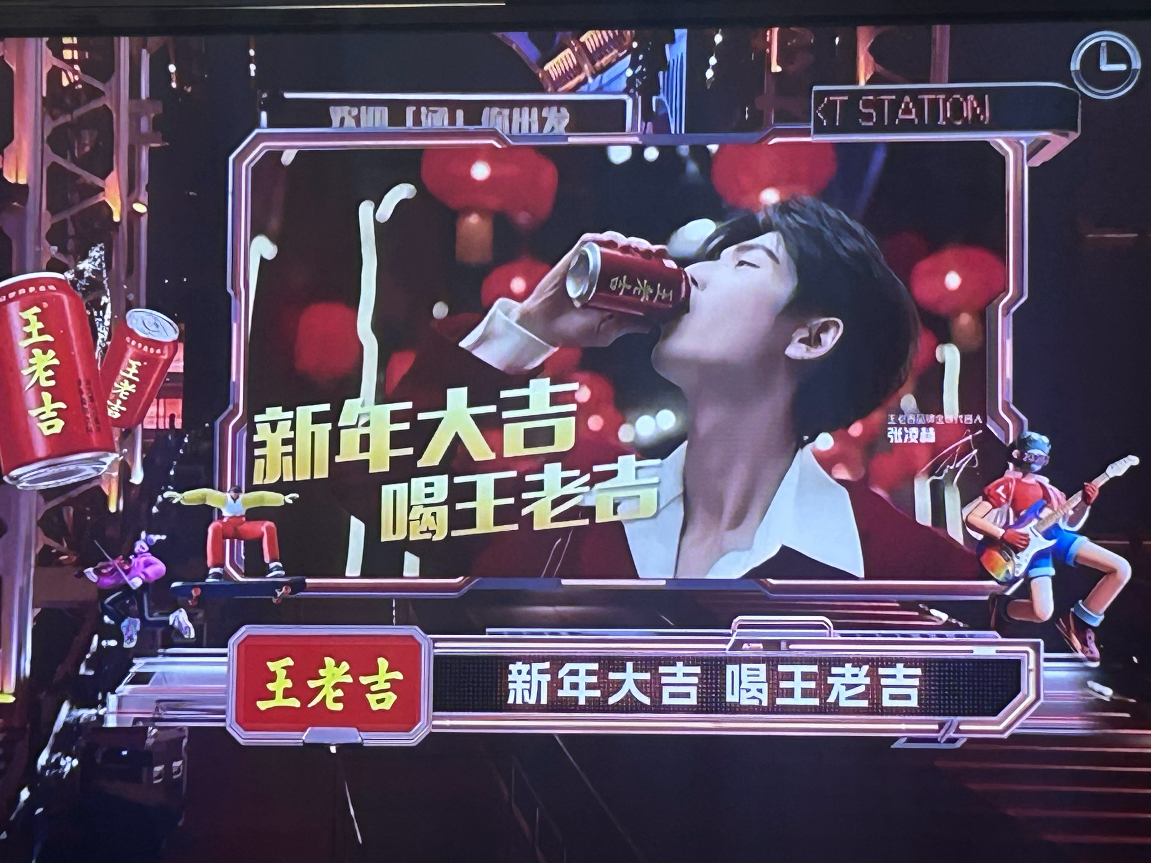 天呐王老吉好宠张凌赫 人还没表演 广告就刷脸了 看湖南卫视跨年的都要看张凌赫的脸