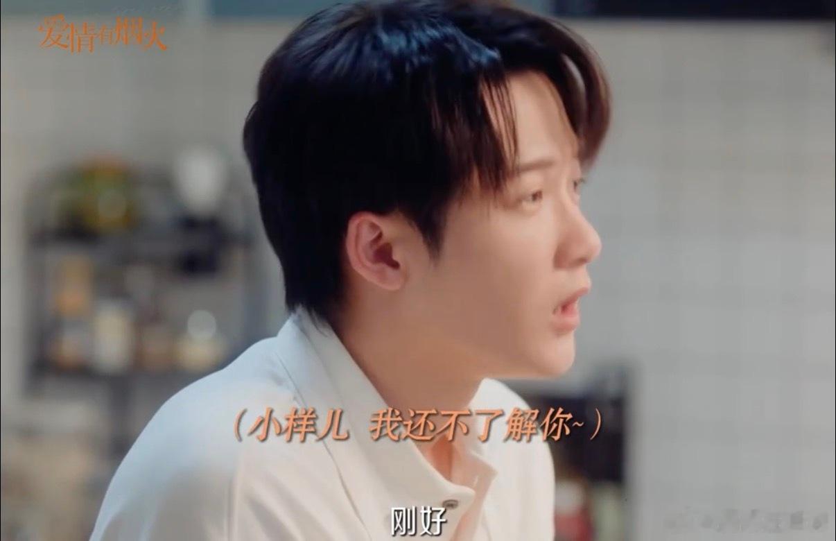 檀健次李亦非花式借口送手机 双向拉扯的暧昧感在这段剧情拉到顶点，李亦非用生活化的