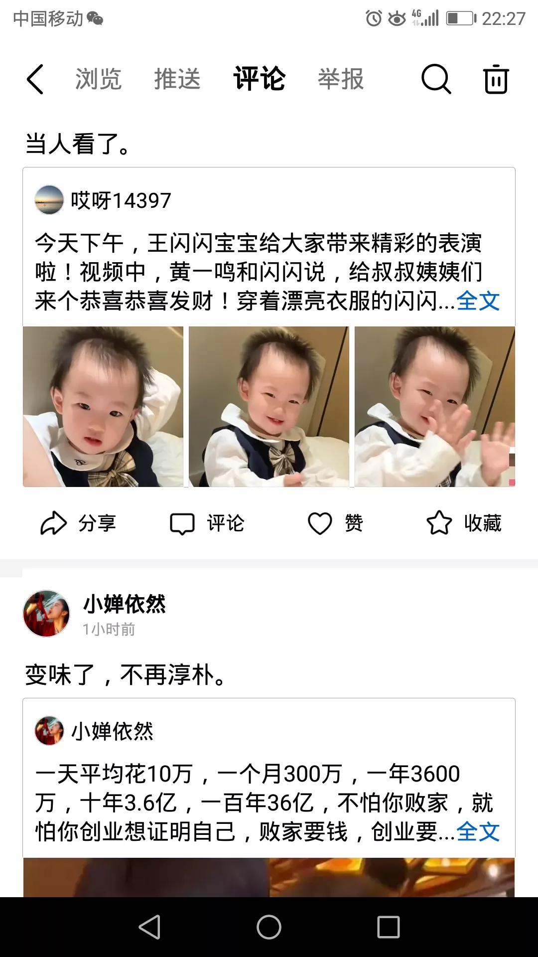 过去对不守妇道的女人，如何处理。六七十年代，这种女人会脖子上挂一双鞋子，游街[捂