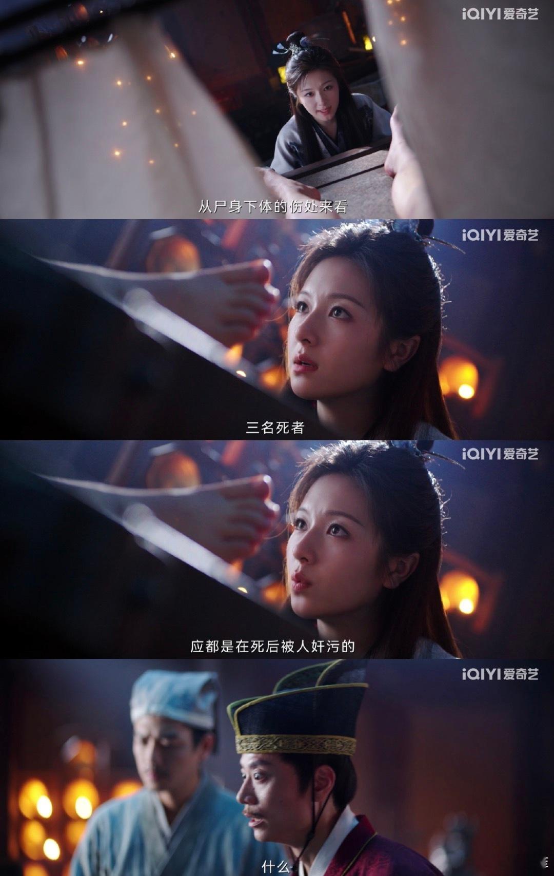 朝雪录待嫁少女连环被害 《朝雪录》这案子太揪心！两月内三个待嫁少女香消玉殒，凶手