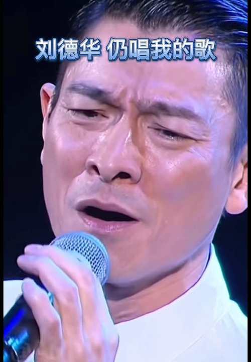 当熟悉的旋律响起，刘德华磁性嗓音穿透屏幕，瞬间唤醒几代人的青春记忆！从《忘情水》