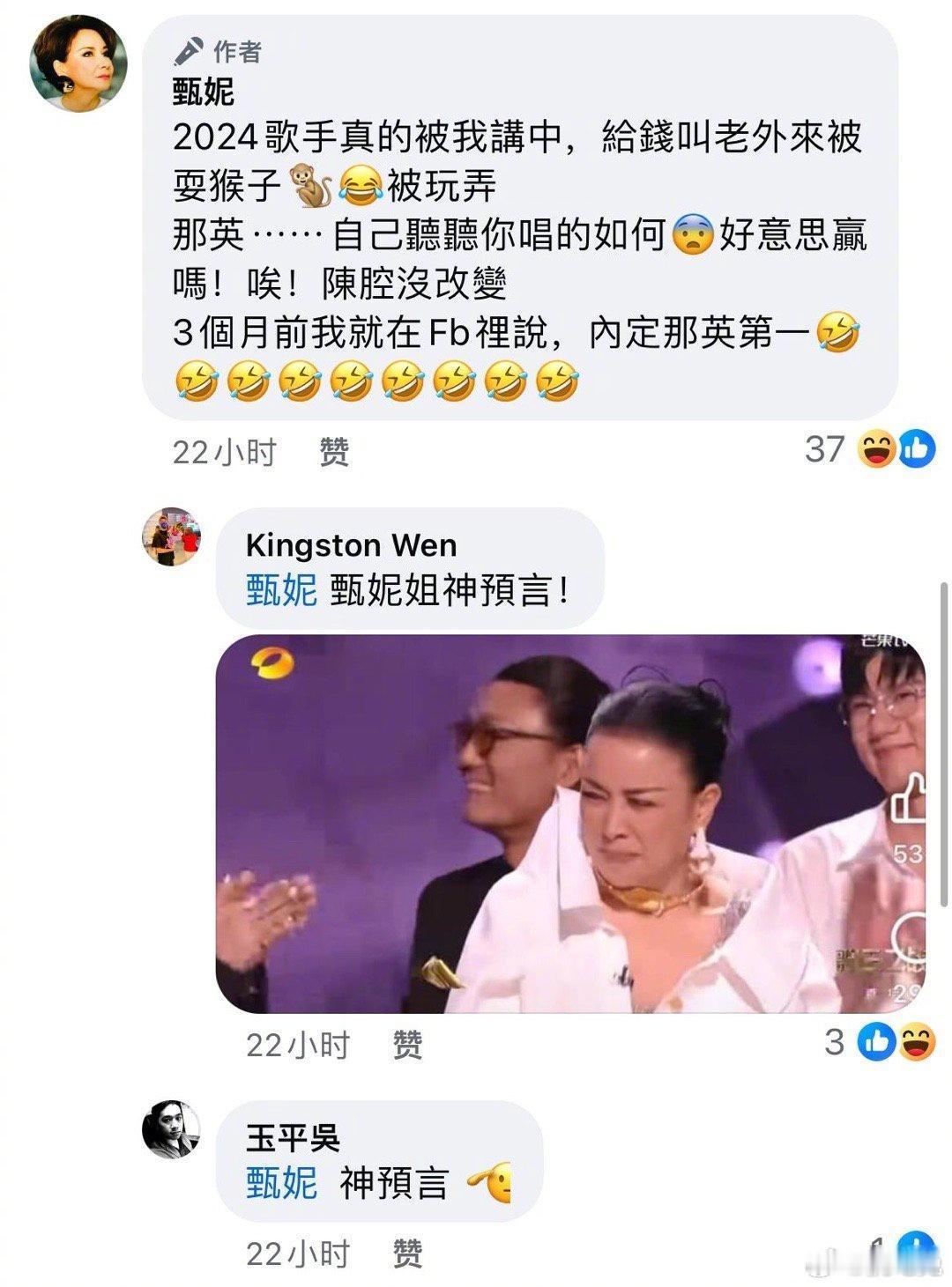 甄妮在外网开骂了，问“那英你听听你唱的如何，好意思赢吗？” 她什么水平啊？有本事