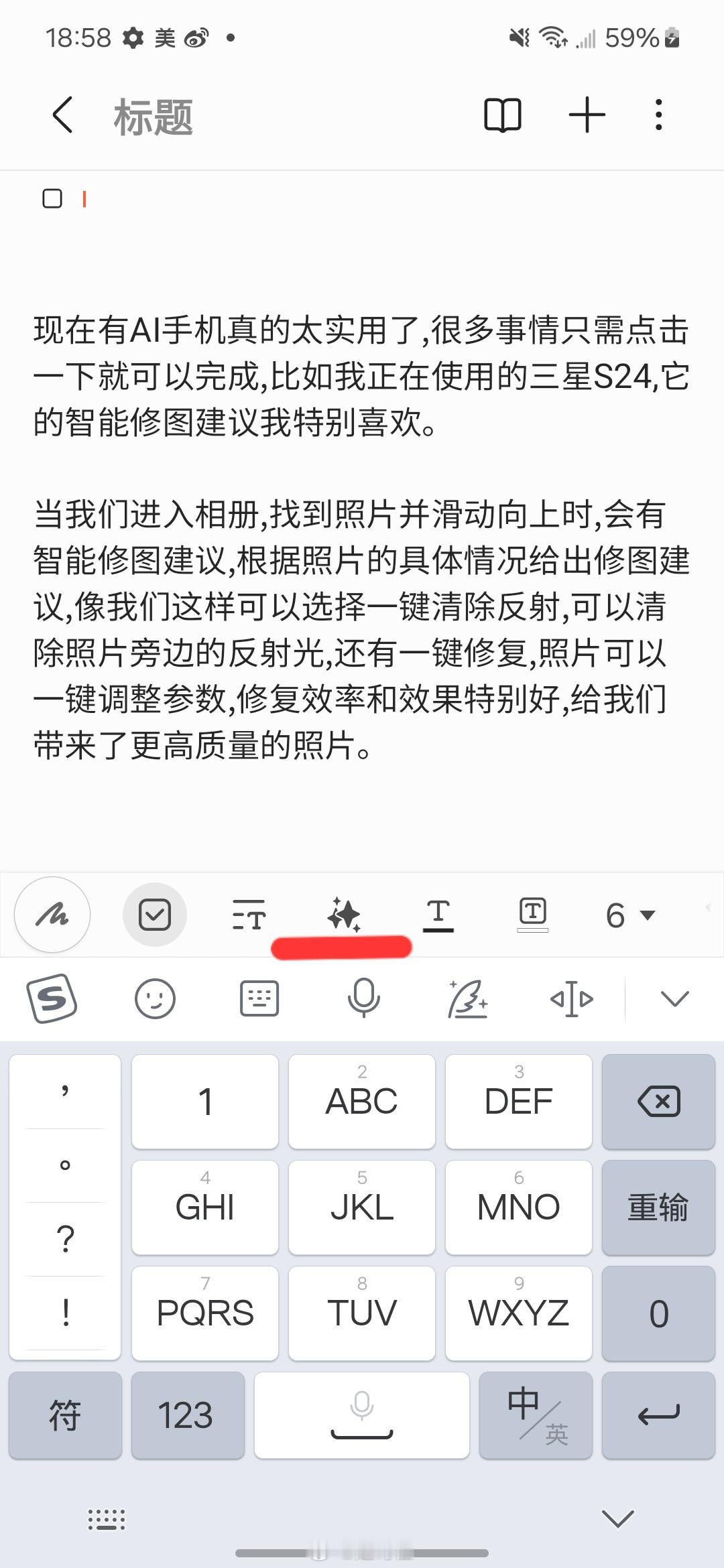 笔记本这个功能很多手机上都会有，不过最近我用的三星S24 自带的笔记助手功能，我
