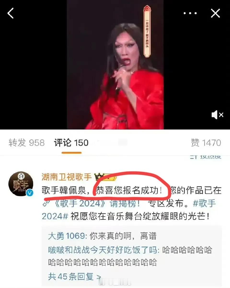韩红报名《歌手2024》失败，但韩美娟报名成功了？！ ​​​