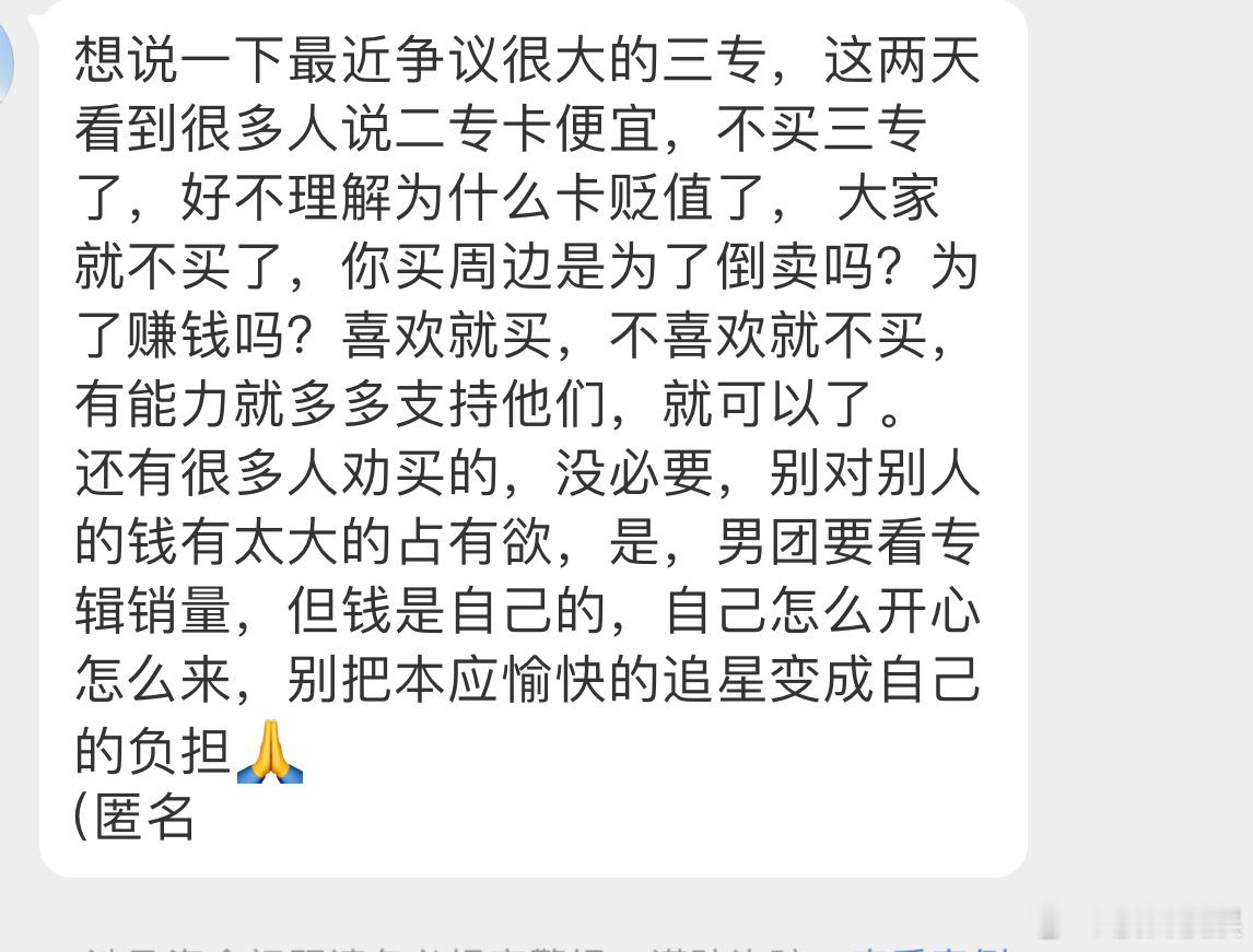 投想说一下最近争议很大的三专，这两天看到很多人说二专卡便宜，不买三专了，好不理解