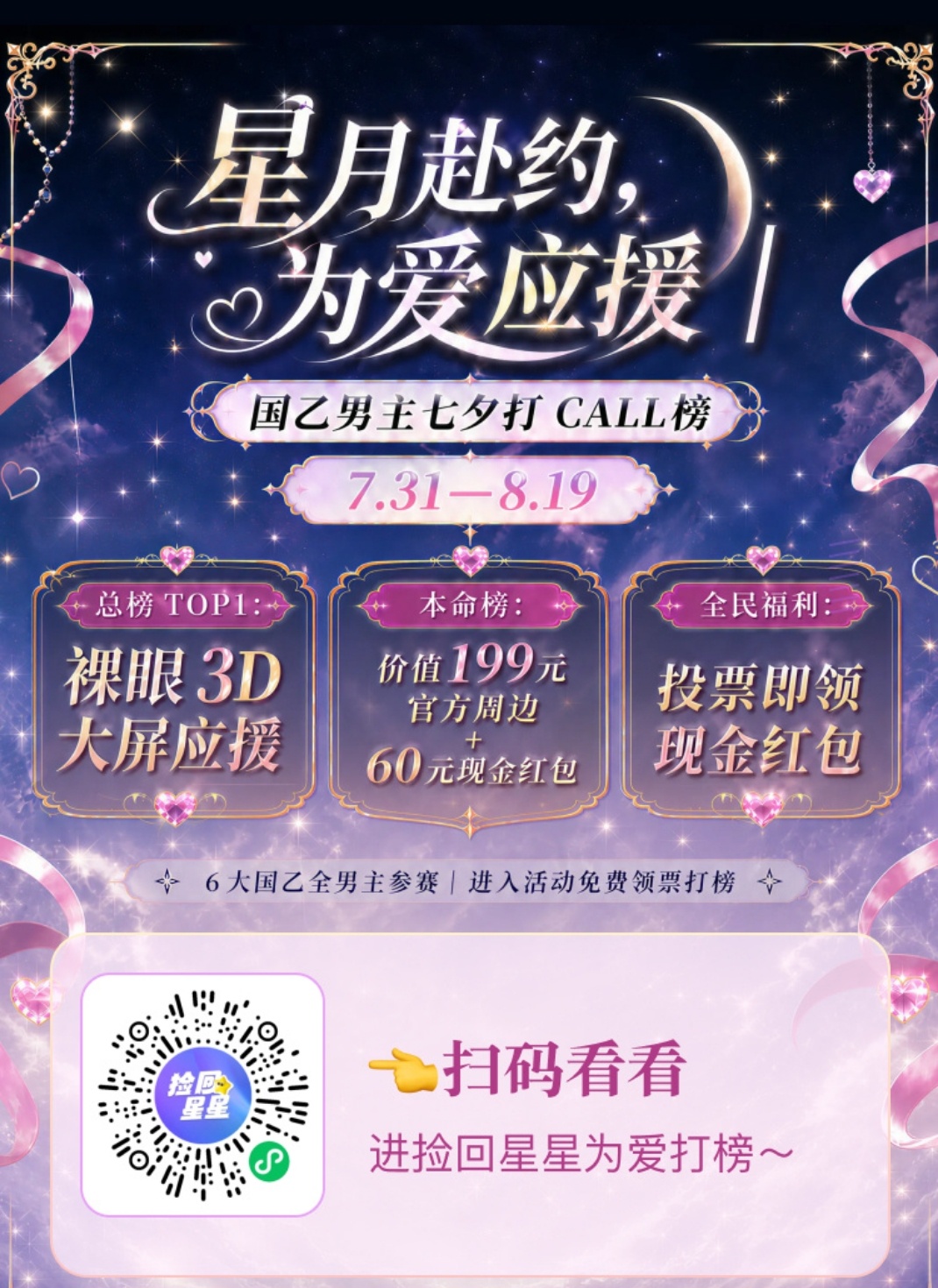 黎深 ❄️黎深贺深辰 黎推还是太权威了，今天说干就团结一起干，该榜单仅统计近三天