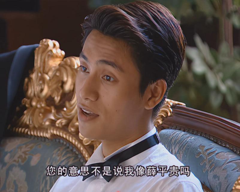 金燕西竟然瞧不上薛平贵，认为薛平贵只能吃窝窝头杂货面。

然而，薛平贵可没那么惨