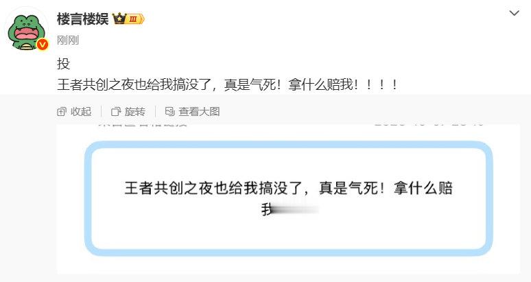 曝时代少年团共创之夜取消曝时代少年团王者共创之夜取消 我去 ​​​