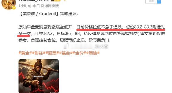 美原油这一根根阳线拉升，漂不漂亮！美原油原油