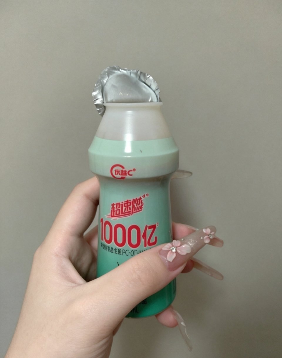 杨紫蒙牛优益c1000亿益生菌新品打卡第三天✨优益C新品含有1000亿专利益生菌