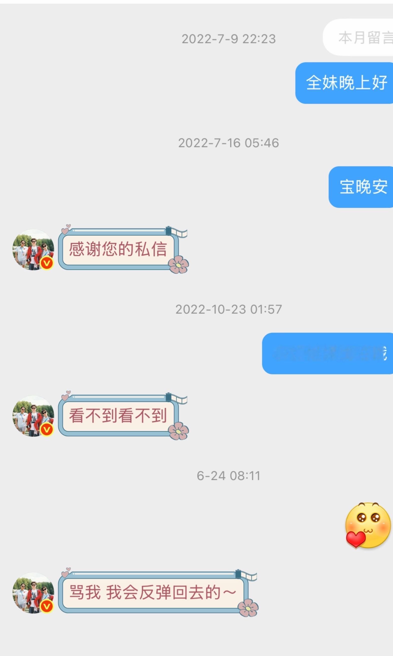 自动回复从「空白」到「感谢私信」到「看不到看不到」再到「骂我我会反弹回去」也代表