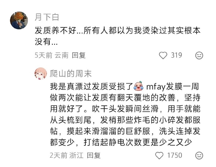无意间发现一些维持美貌的细节 