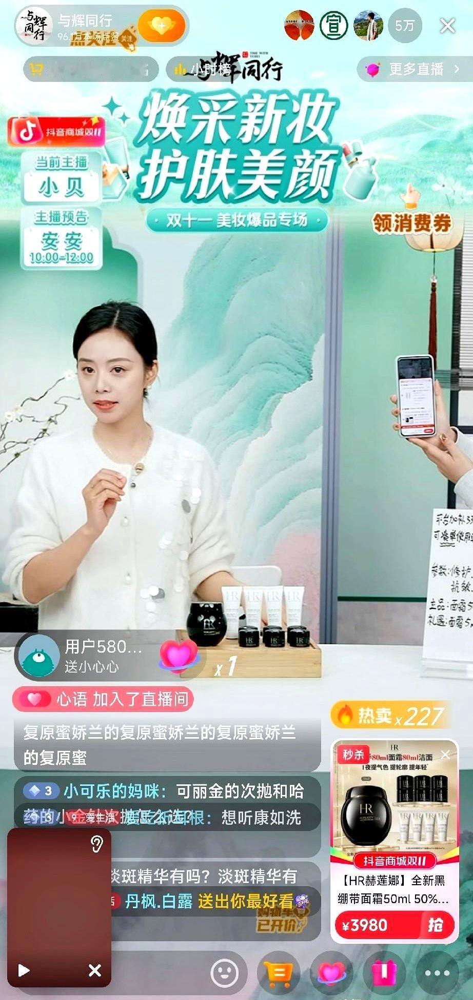 今天的抖音带货榜有点反常，东方甄选的中灿一边推四千元起步的大牌护肤套装一边聊配方