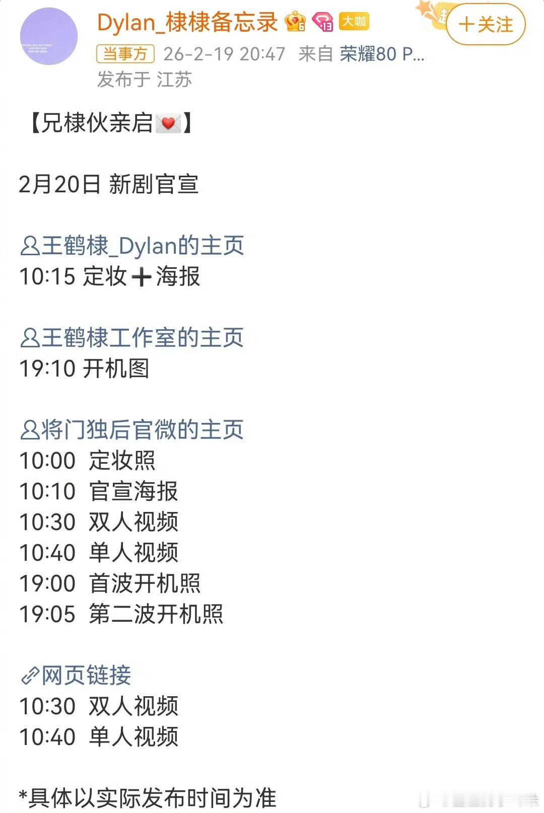 绝世大饼将门毒后明天就能看到什么样子了 