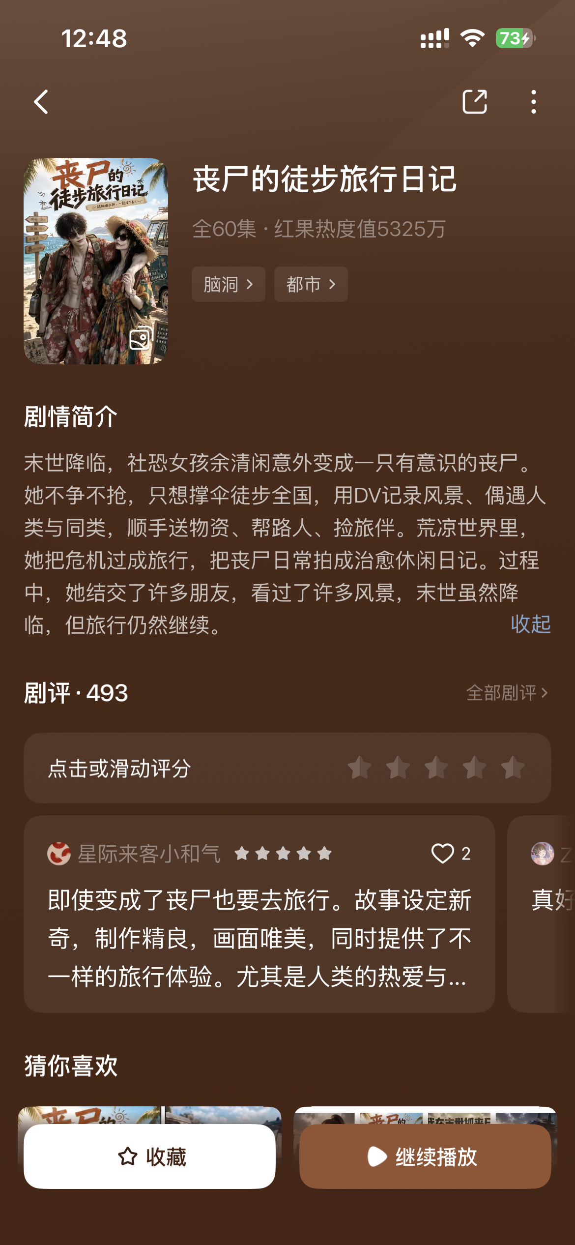 设定新，有意思 