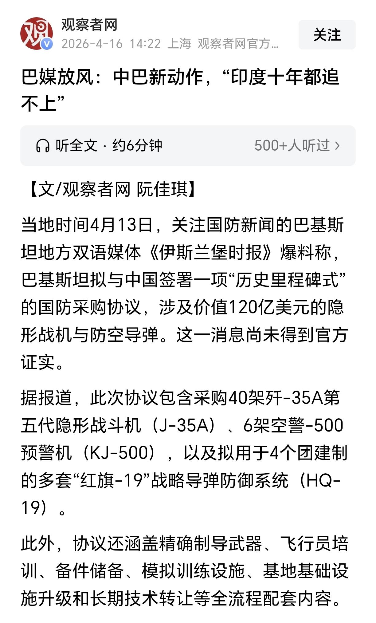 印度头疼了！中巴或签订歼35国防大单！近日，根据媒体报道，巴基斯坦方面或跟中国签