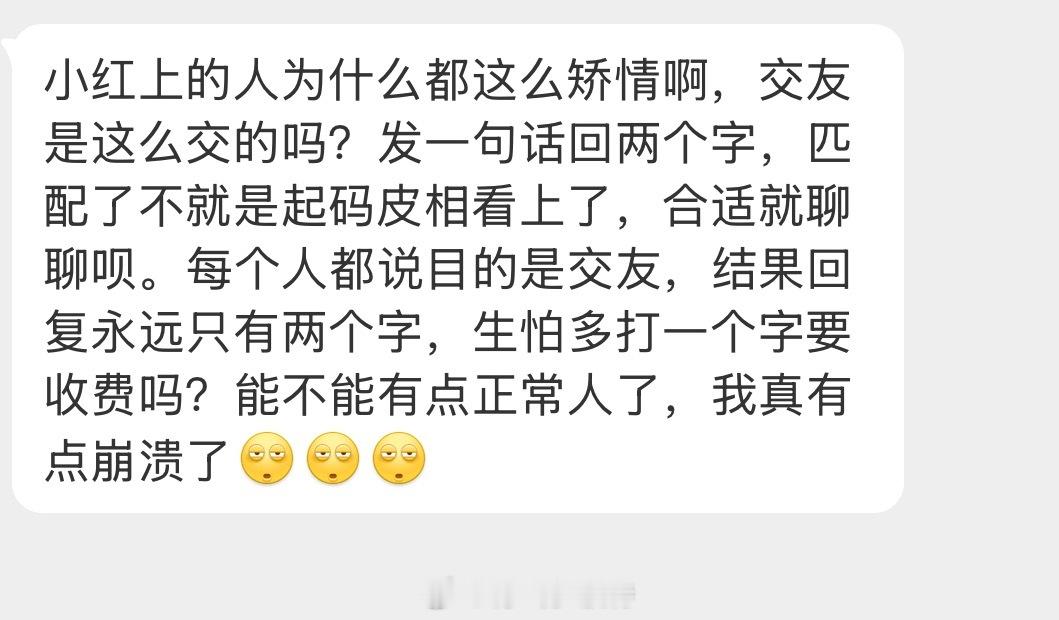 情感树洞 为什么都这么矫情？？？ 