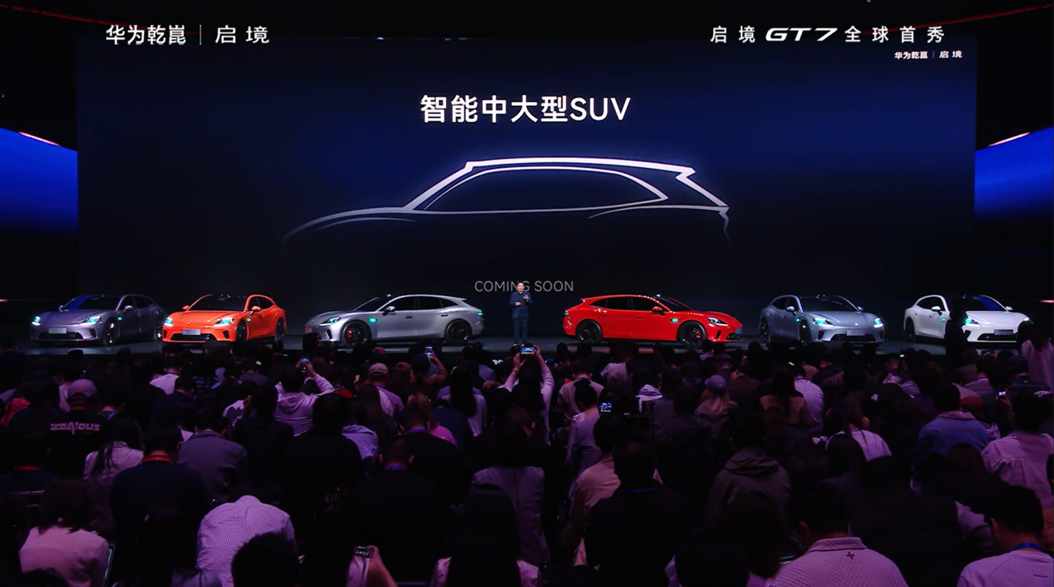 启境发布会的one more thing —— 还有一台中大型SUV在路上，据说