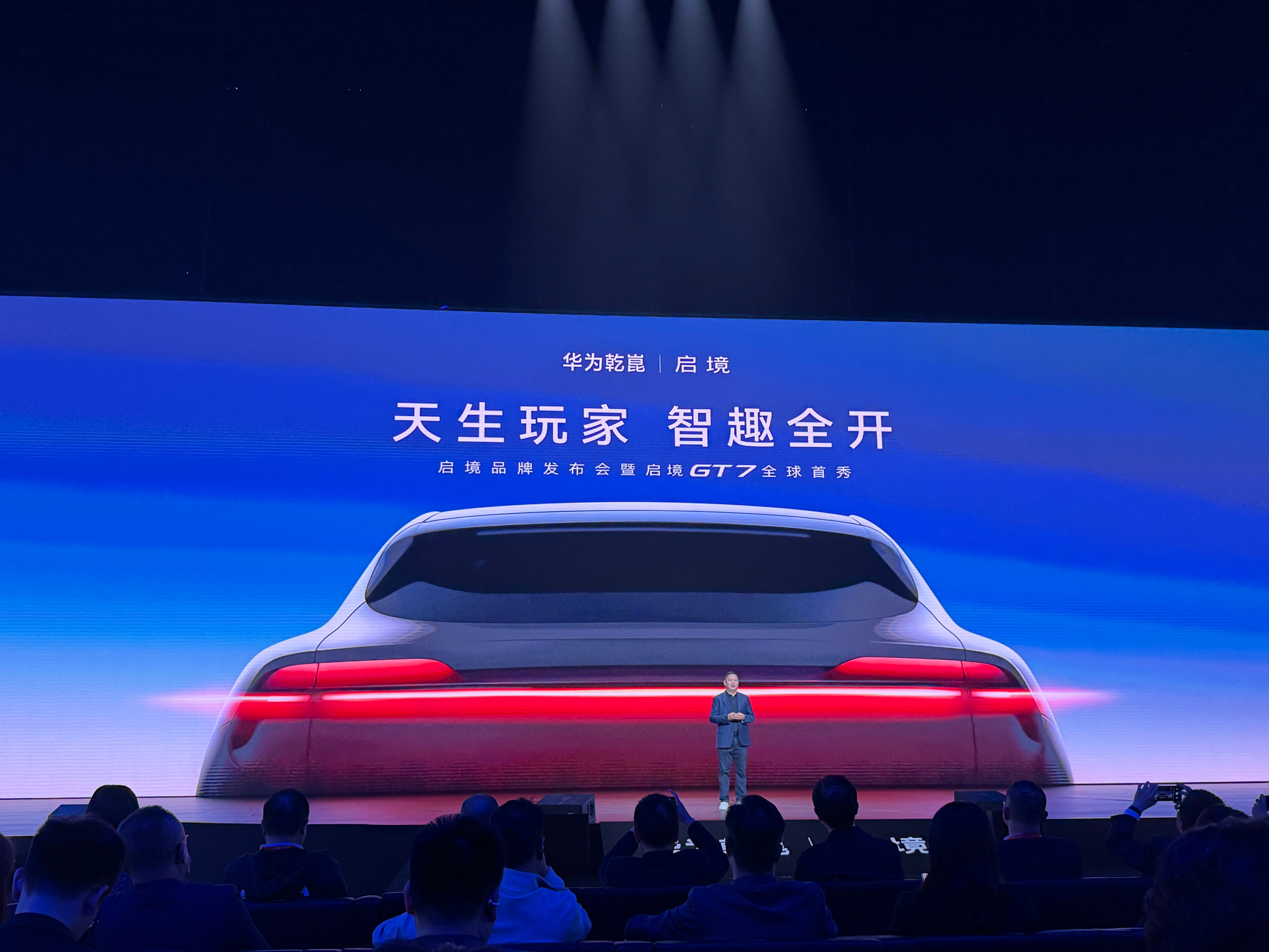 华为广汽跨界合作打造启境品牌 AI START NEW LAND今晚是启境的品牌