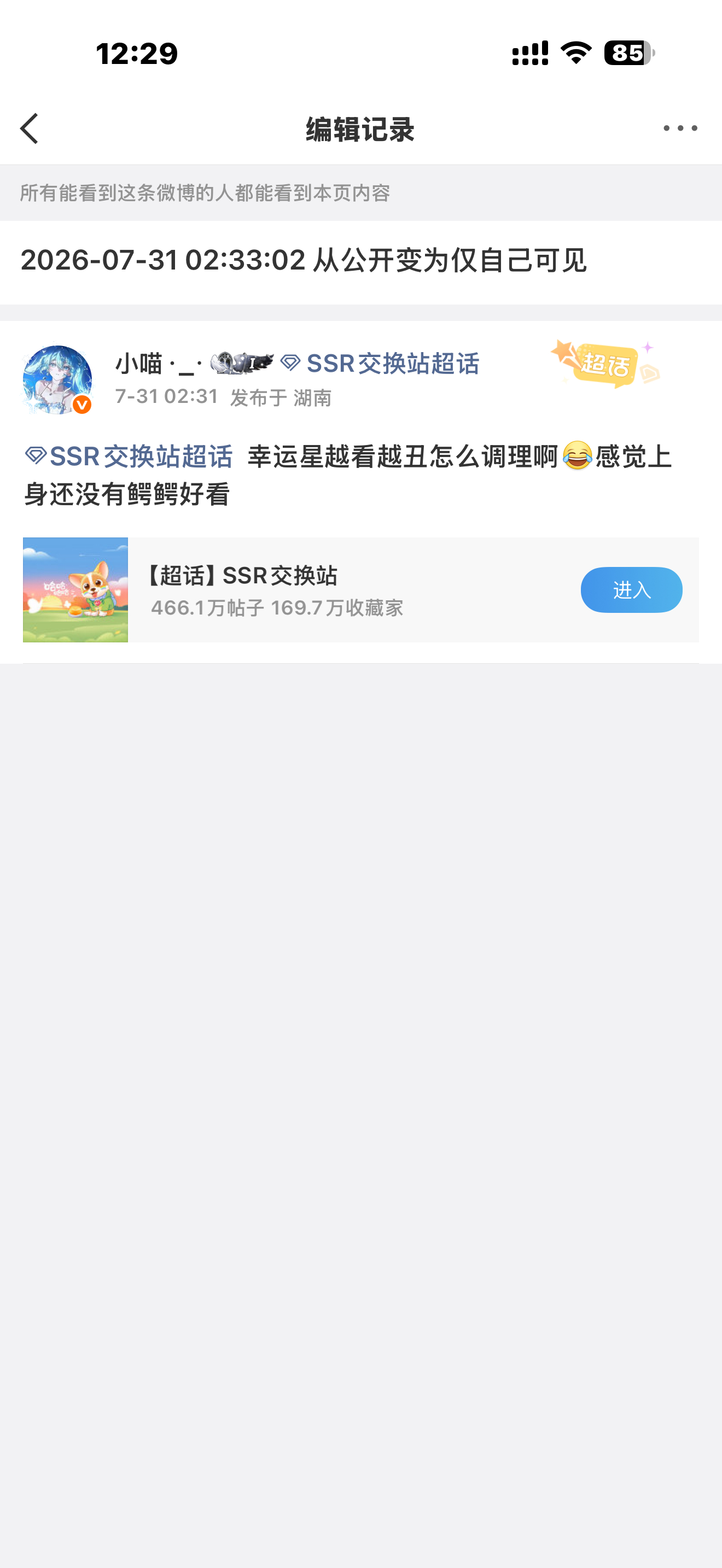 这么恨我吗发了三分钟自见的给我投了 还是凌晨 