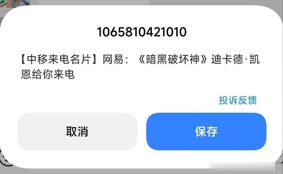 凯恩来电？这谁敢接？魔金石科技[超话] ​​​