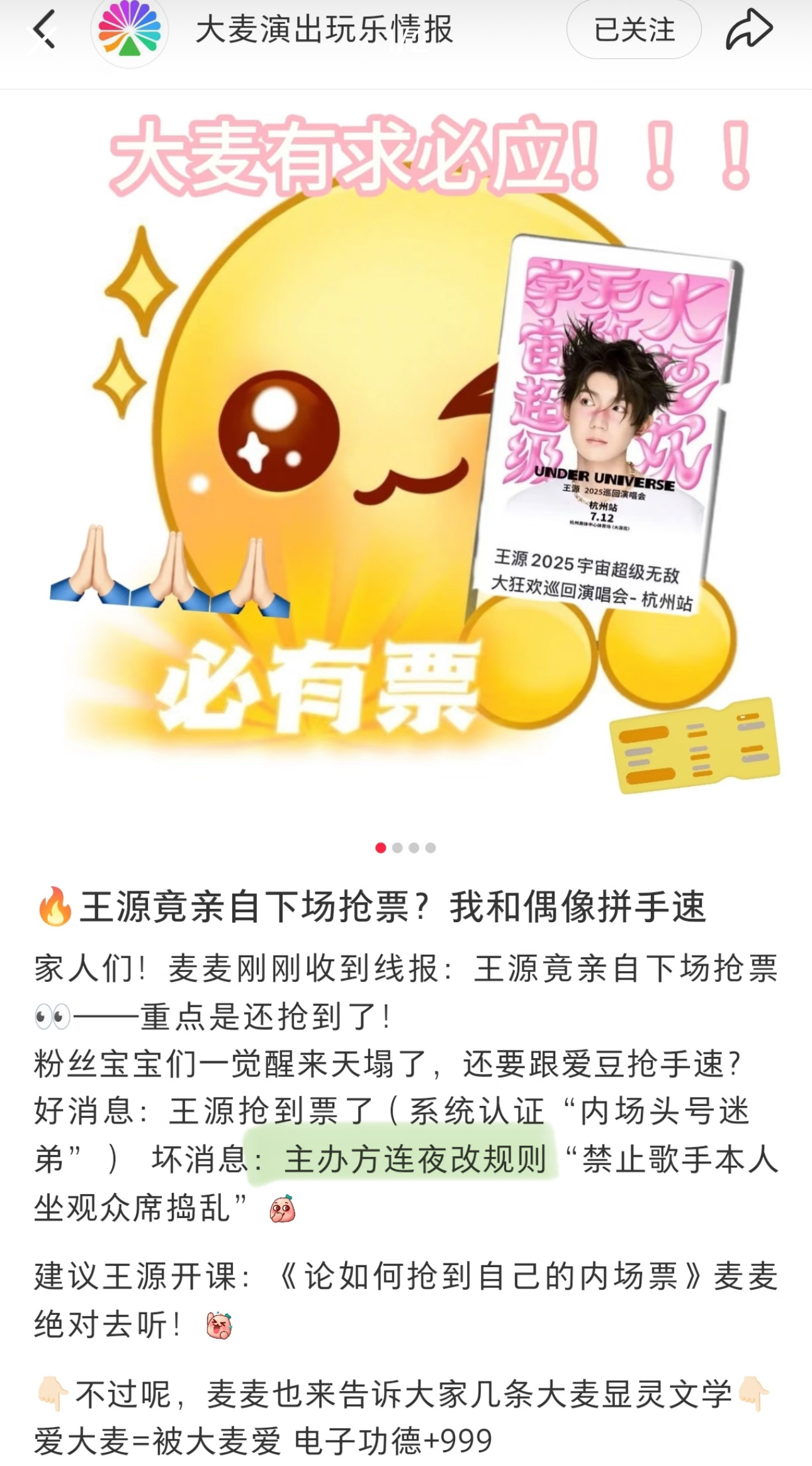 大麦不是早就改规则了，有的人在演啥
