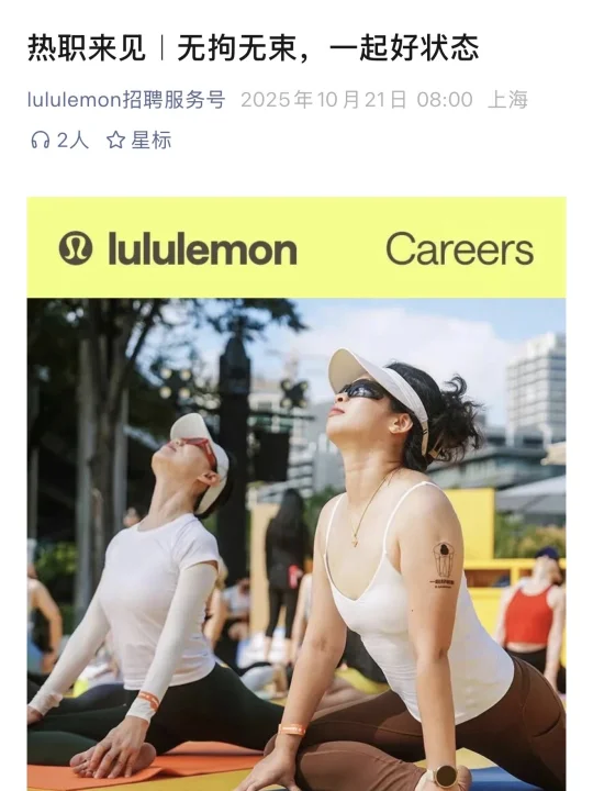 这些超香的户外运动外企都在捞人了