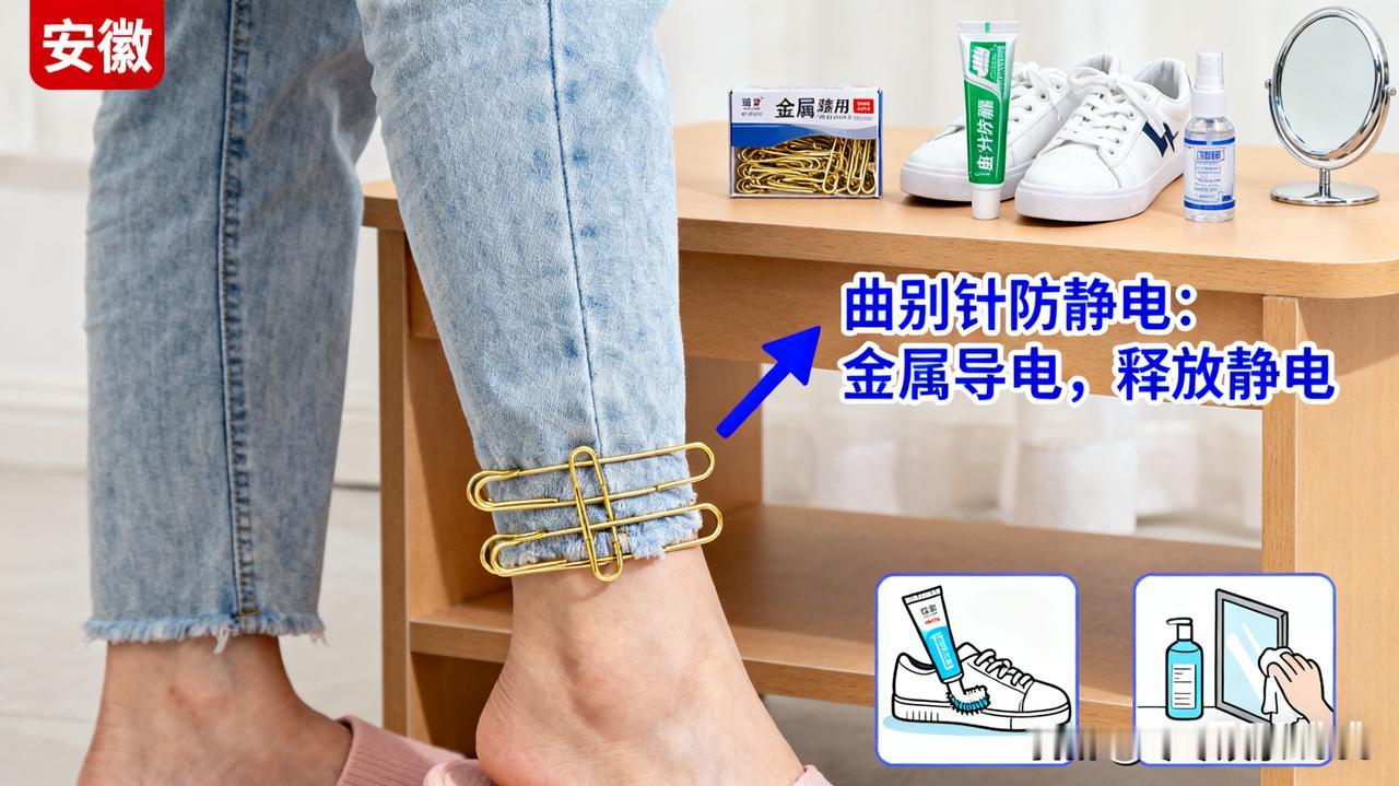 冬天到了，静电成了不少人的困扰，脱衣服时 “噼里啪啦”，握手时还会被 “电” 一