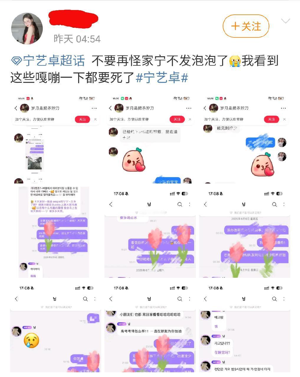 不爱营业就不爱营业，被黑粉攻击才少发泡泡算什么理由[允悲] ​​​