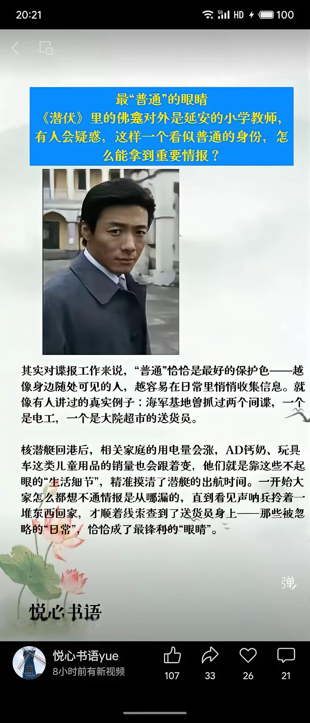 李涯又出来活动了