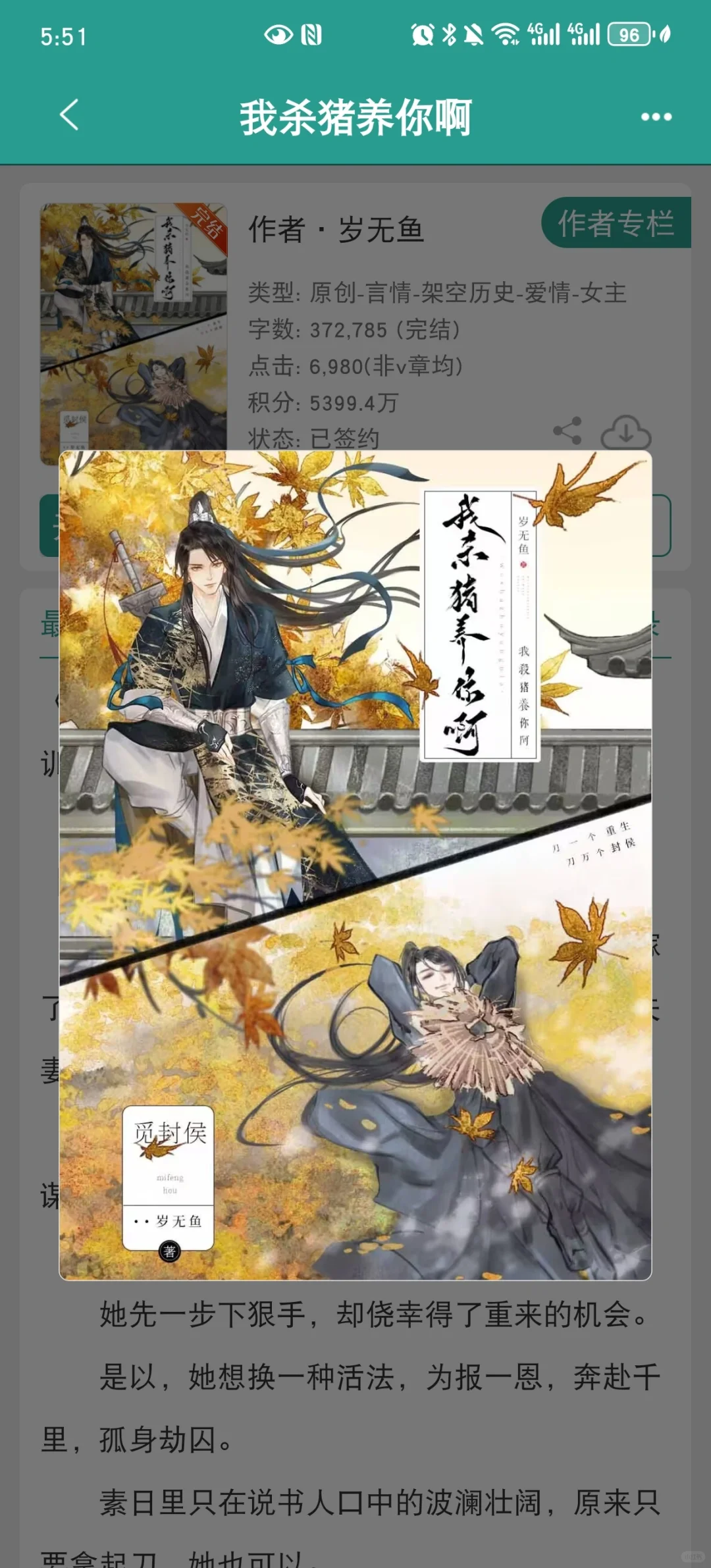 已完结｜睡不着了，真的巨好看啊，又甜又爽