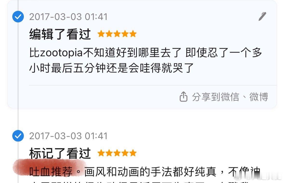我是那种2030年还会说“好给力”的人 