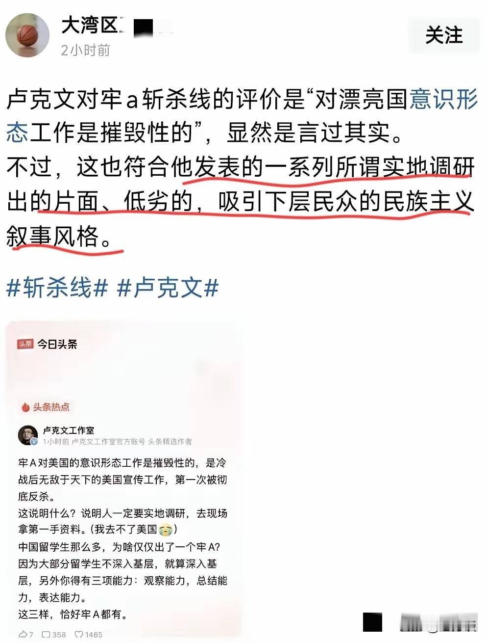 看来港澳地区个别网友对于牢 A 的评价还是非常低，对于大陆的同胞评价也是非常的低